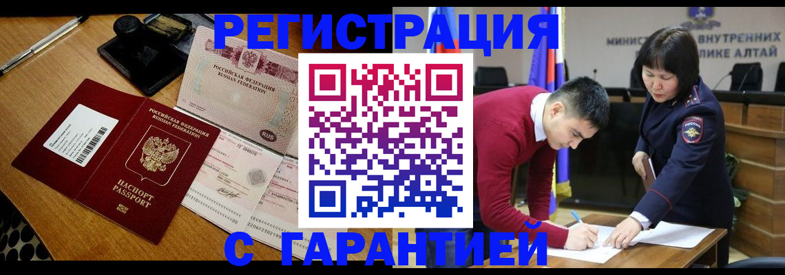 временная регистрация 2025 в Калаче-на-Дону